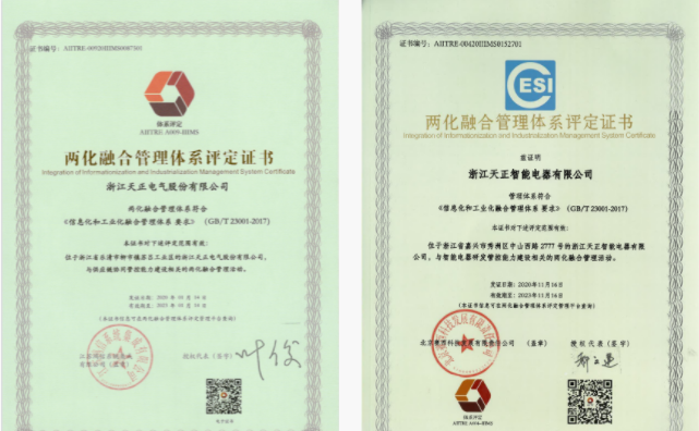 深耕“新基建”，尊龙人生就是傅电气“两化”融合再结硕果！