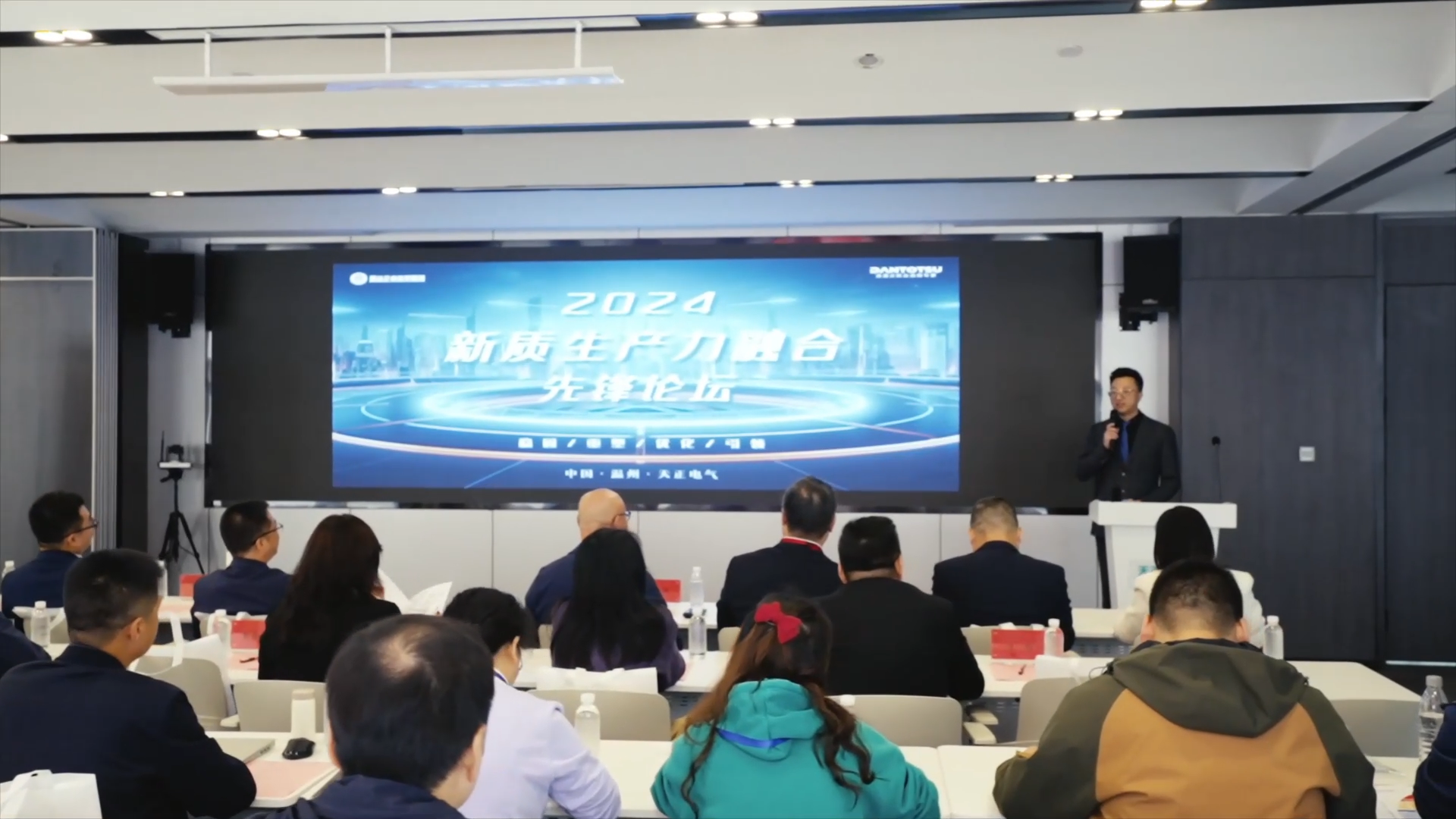 2024新质生产力融合先锋论坛在尊龙人生就是傅举办！